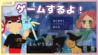 【フリーゲーム】えんどうさん【ゲーム実況/すこし不思議】