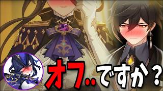 【原神】プライベートに踏み込まれ..焦る反応が可愛いクロリンデ役石川由依【鍾離/石川由依/前野智昭/テイワット放送局/原神ラジオ/切り抜き】