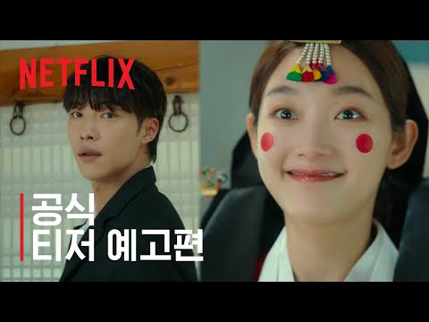 Mr. 플랑크톤 | 공식 티저 예고편 | 넷플릭스 예고편
