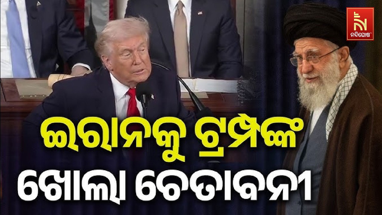 ୮ଦିନରେ ପହଞ୍ଚିଲା ମଧ୍ୟପ୍ରାଚ୍ୟ ଯୁଦ୍ଧ ; ଇରାନକୁ ପୁଣି ଆମେର