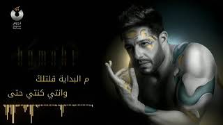 Download lagu كسرة ووجع حماقى كلها ف الكوبليه دة Hamaki .. mel bedaya mp3 Download lagu كسرة ووجع حماقى كلها ف الكوبليه دة Hamaki .. mel bedaya mp3