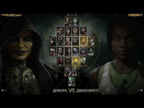 ErronBlet. TOP8 Losers. Arzu (Kitana) - NoMad (Erron Black)