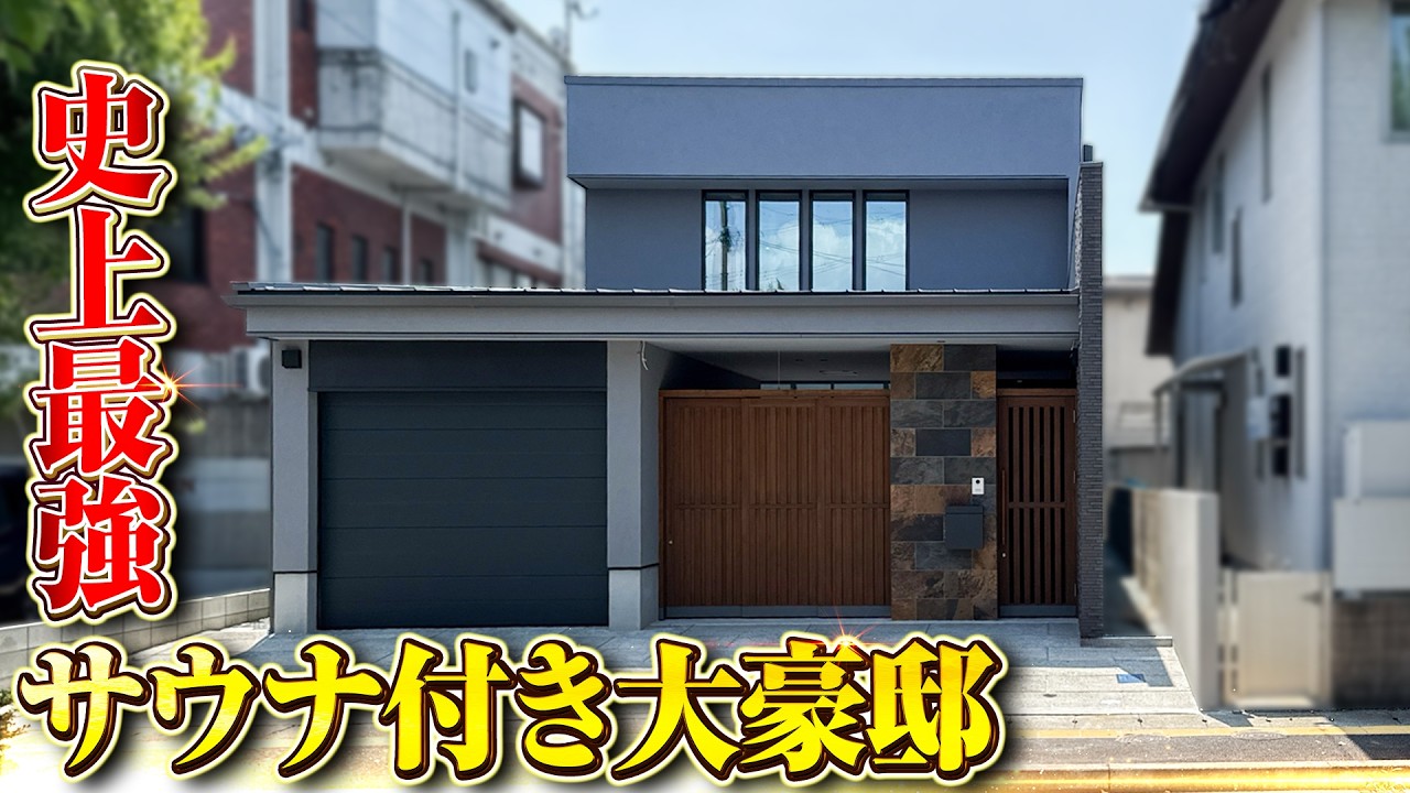 エッジスタイル ガレージハウス