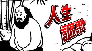人生色々だなと考えさせられるゲームだと思ったら人生バグってた【Small life～小さな人生～】