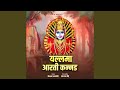 Yallama Aarti Kannd