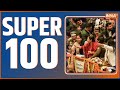 Super 100: देखिए 100 बड़ी ख़बरें फटाफट अंदाज में | News in Hindi | Top 100 News | January 05, 2023