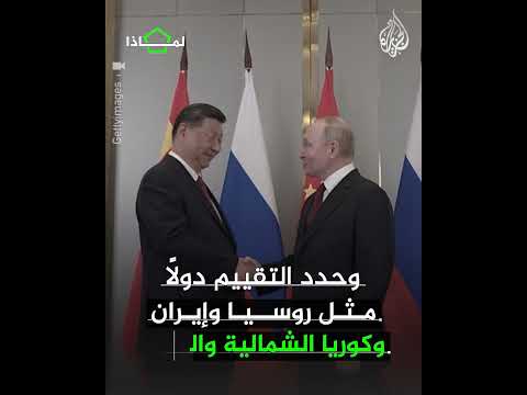 فيديو | لماذا يسعى ترمب لبناء القبة الذهبية؟