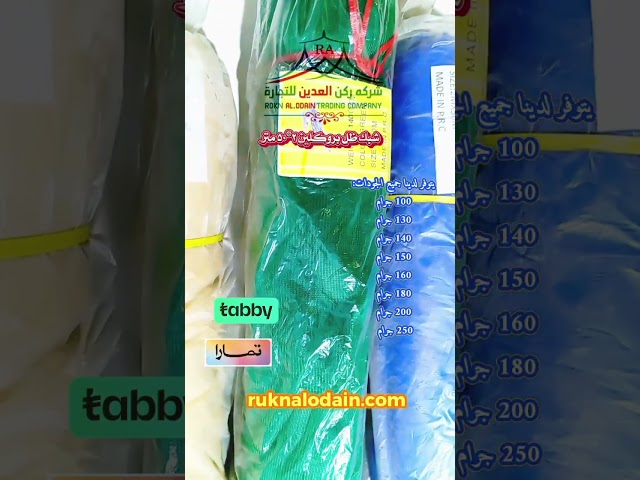 شبك ظل بيج 2*50 متر 300 جرام 95%