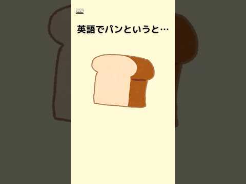 実は意味が違ってしまう単語【英語雑学】