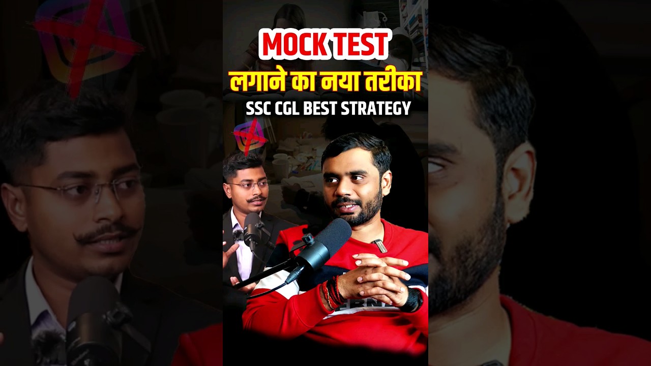 Mock Test लगाने का नया तरीका || SSC CGL best strategy || ft. Aditya Ranjan Sir #adityranjansir