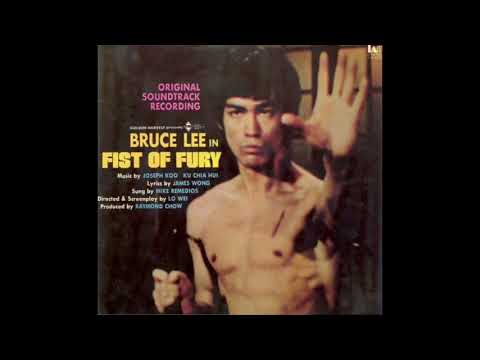 Joseph Koo - Fist Of Fury (Main Theme) [Fist Of Fury OST 1972]