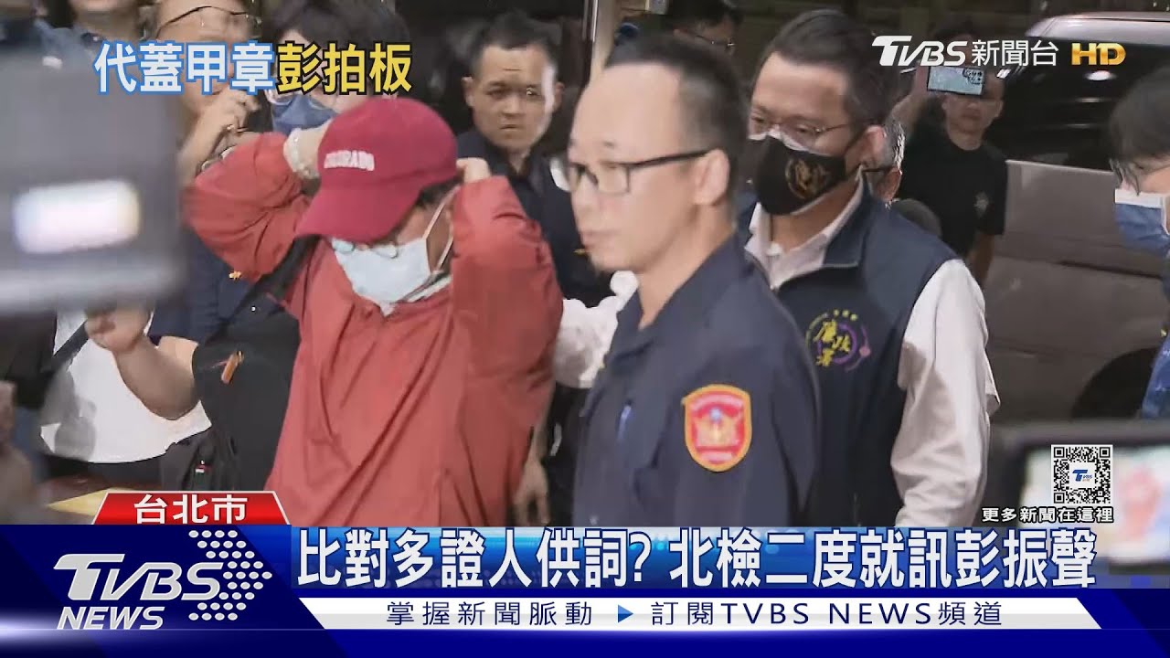 彭振聲抗告書缺「本人簽名」!再押一天