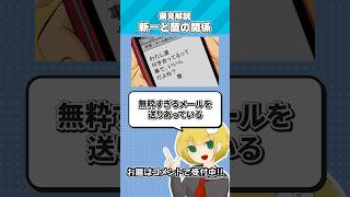 偏見で「新一と蘭の関係」について解説