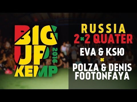 BIG UP KEMP RUSSIA 2016 - 2VS2 BATTLE 1/4 - EVA & KSЮ vs POLZA & DENIS FOOTONFAYA