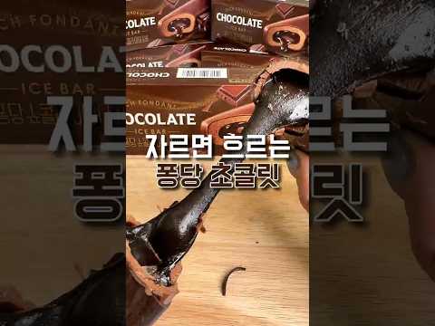 카페에서 즐기던 퐁당 쇼콜라를 편의점에서?!
