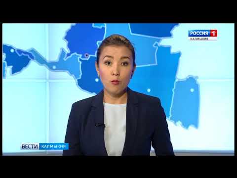 Вести «Калмыкия»: вечерний выпуск 25.09.2017