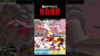 【ドラゴンミサイルあり】BIGLAGOONwith銭スマ無敗優勝ハイライト【スマブラSP】