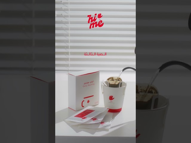 5 اظرف . إيرلي مورنينج