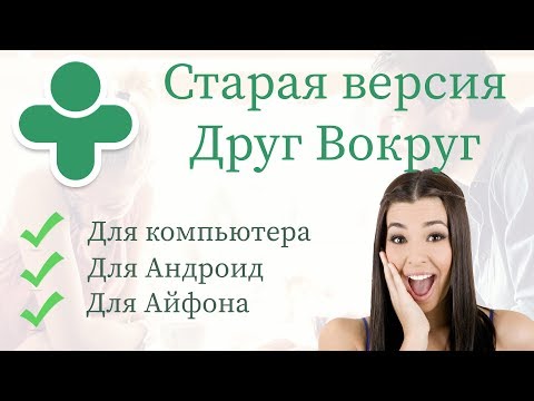 download lagu mp3 mp4 друг вокруг скачать бесплатна, download lagu друг вокруг скачать бесплатна gratis, unduh video klip друг вокруг скачать бесплатна