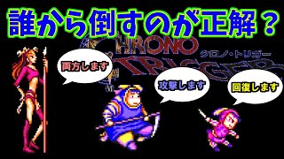 【クロノトリガー#5】何故かRPGにめちゃくちゃ多い3体1組のボス【神ゲー】