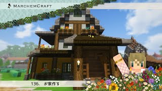 MarchenCraft～メルヘンクラフト～Part.136【Minecraftゆっくり実況】