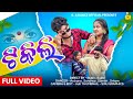 Tikili NewSambalpuriSong Umakant Barik Archana Padhi Arachana Sritam Sandhya Sambit Full Video
