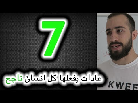 كيف تصبح انسان ناجح في حياتك