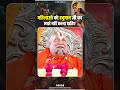 महिलाओं को हनुमान जी को स्पर्श नहीं कर