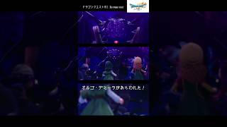 オルゴ・デミーラがあらわれた！ 【DQ7 リイマジンド】 #ドラクエ #DQ7