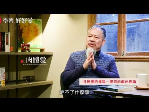 愛情顏色理論