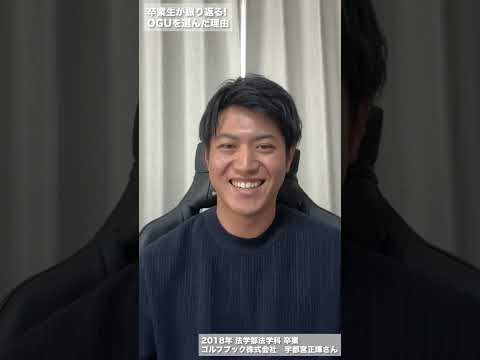 ゴルフブック株式会社 宇都宮さん　篇