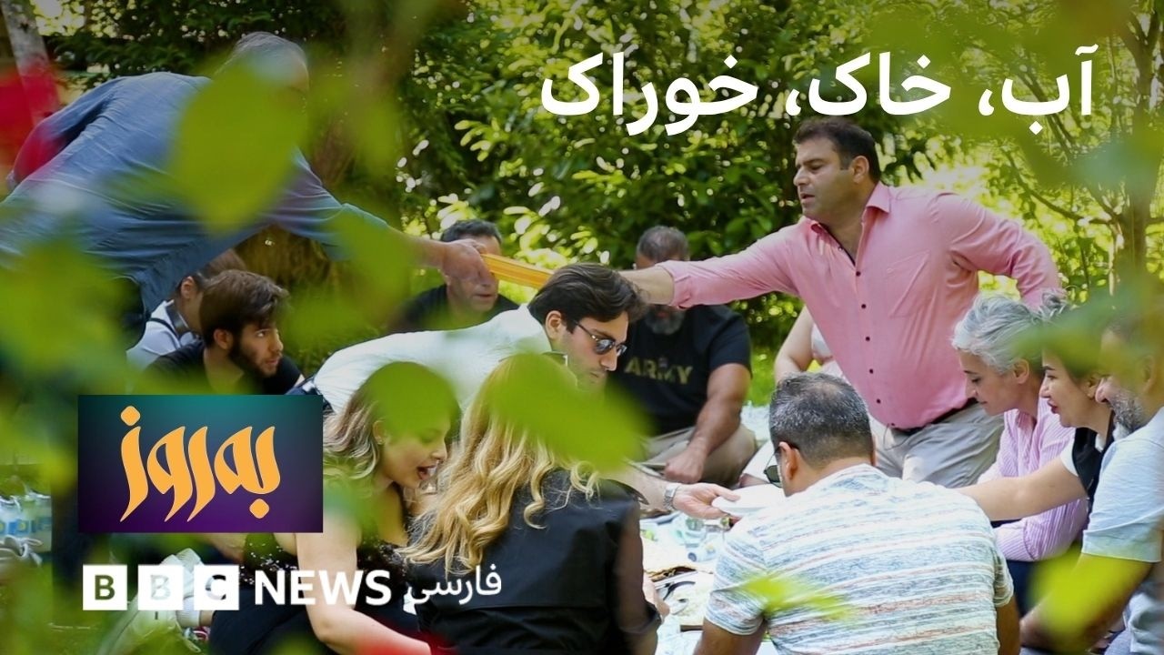 به‌روز؛ موسیو کبابی