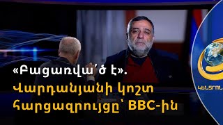 Ինչպե՞ս ապրել մի երկրում, որը 44 տարի ղեկավարում է մեկ ընտանիք. Ռ. Վարդանյանի հարցազրույցը՝ BBC-ին