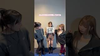 - 英語だけでお題を説明できるのか!"英語ジェスチャーゲーム"にまう&ゆのん&りあの3人が挑戦💫 #今日好き #ニュージーランド編 #恋愛 #shorts