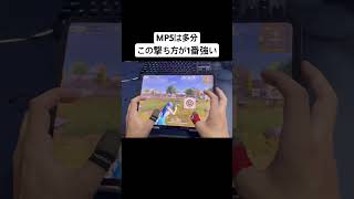 みんなはどんな撃ち方してる？#荒野行動 #おすすめ #shorts