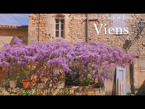, title : '南フランスの花の美しい田舎・ヴィアン（ヴィヤン） / 南フランスの村 / 藤の花 / 南仏 / 可愛い猫 / Beautiful village in South of France • Viens'