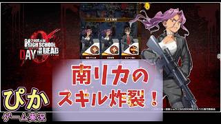 燃える為に突き進むゾンビたち！】学園黙示録 HIGHSCHOOL OF THE DEAD DAY 0（ゲーム実況）# 4
