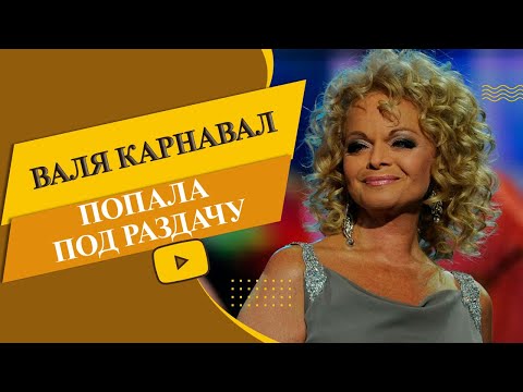 Лариса Долина устроила скандал на шоу Музыкалити