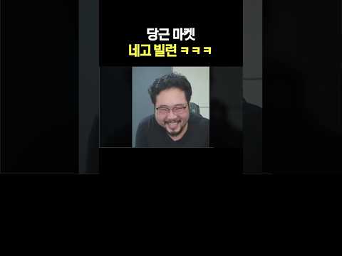 당근 마켓 네고 빌런 ㅋㅋ