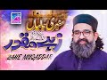 Zahe Muqaddar Sunehri Jaliyan Madina Madina Shehzad Hanif Madani Hassan Sound