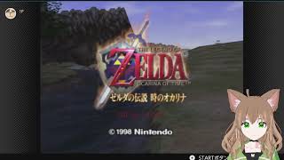 ゼルダの伝説 時のオカリナ N64　①