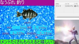 昔懐かしのパソコンゲームの釣りを実況 Part1