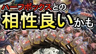 【遊戯王】気晴らしにインフィニティ・チェイサーズ10パック開封します！