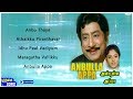 Anbulla Appa Tamil Movie Songs | Back to Back Video Songs | Sivaji Ganesan | Nadhiya | Rahman