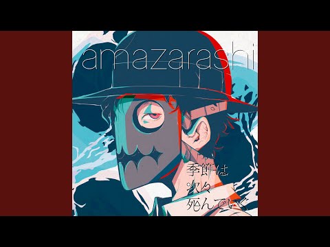 Kisetsu Wa Tsugitsugi Shindeiku Acoustic Version