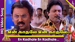 En Kadhale Video Song  Duet Tamil Movie Songs  Pra