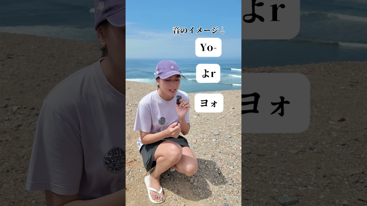 Yourの発音のコツ！言えると聞ける、理解できる！