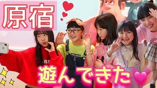 嬉しすぎることいっぱい!YouTuber仲間でシュガーラッシュのカフェ行ってきました♪ mqdefault - 嬉しすぎることいっぱい!YouTuber仲間でシュガーラッシュのカフェ行ってきました♪