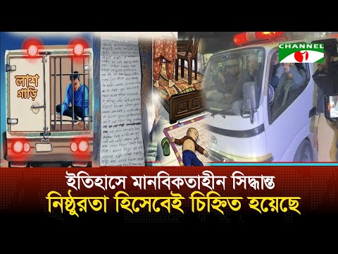 লা/শবাহী গাড়ি চড়ে বন্দি সাদ্দামের সঙ্গে দেখা করে আসলো মৃ/ত স্ত্রী–সন্তান