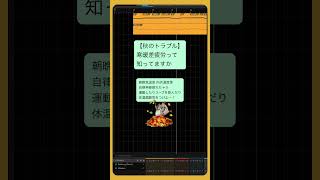 【秋のトラブル】寒暖差疲労って知ってますか feat.初音ミク #Shorts